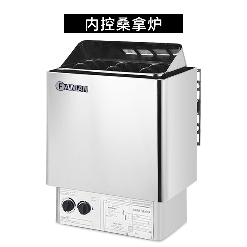 FANLAN不銹鋼桑拿爐