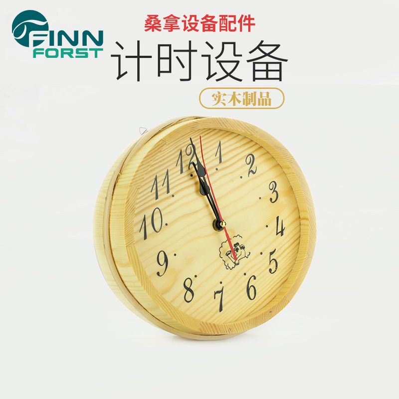 桑拿計(jì)時(shí)器
