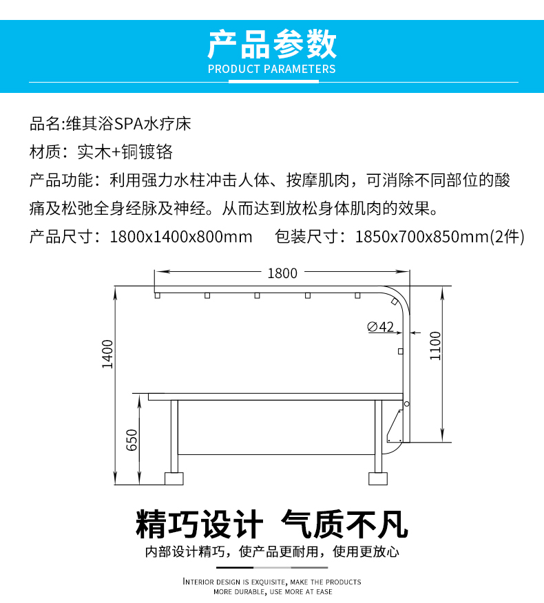 木質維其浴SPA水療床參數(shù)