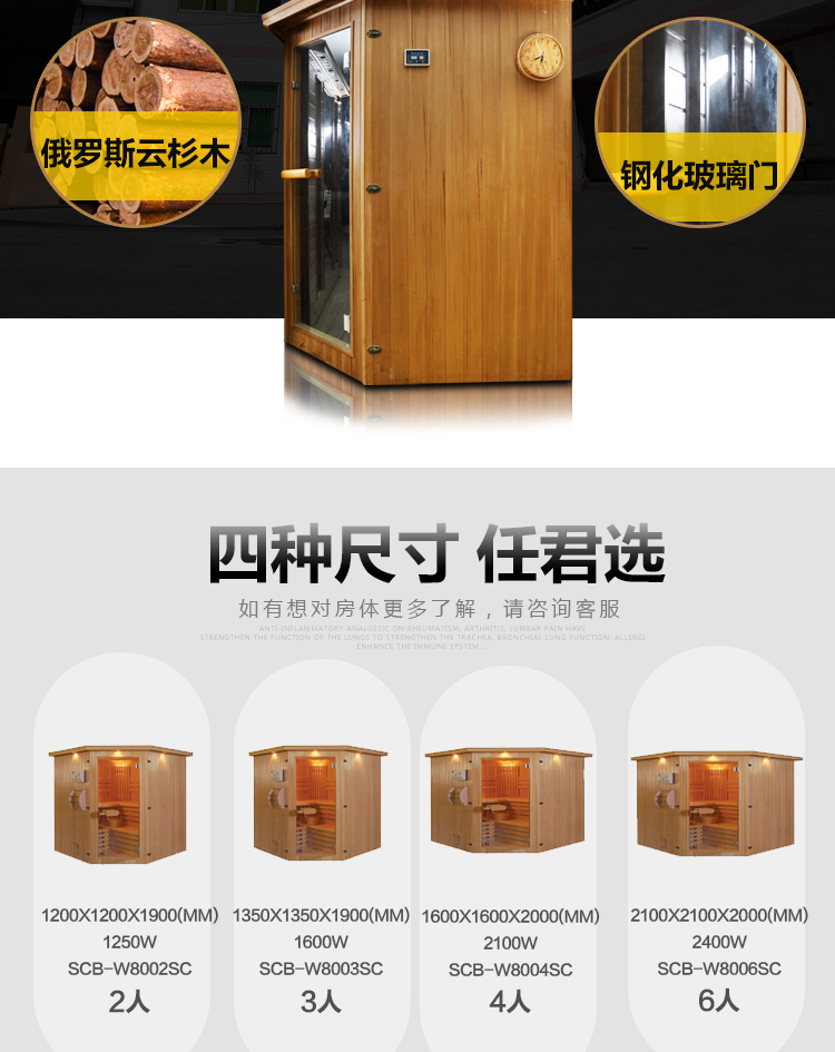 遠(yuǎn)紅外線汗蒸房尺寸