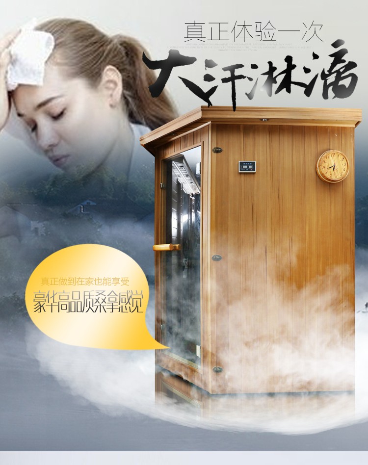 遠(yuǎn)紅外線汗蒸房