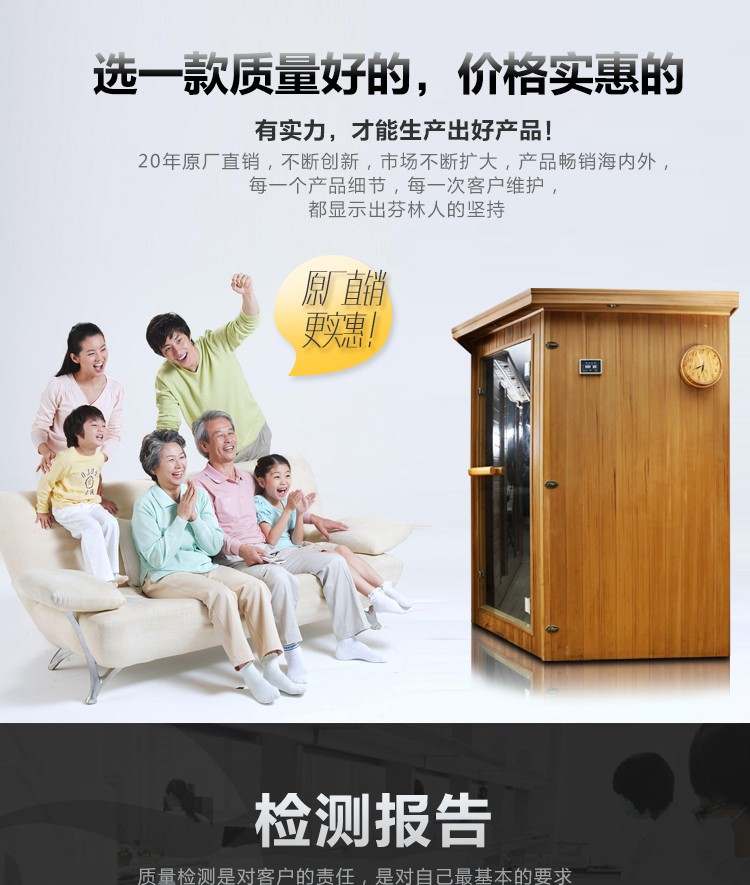 遠(yuǎn)紅外線汗蒸房