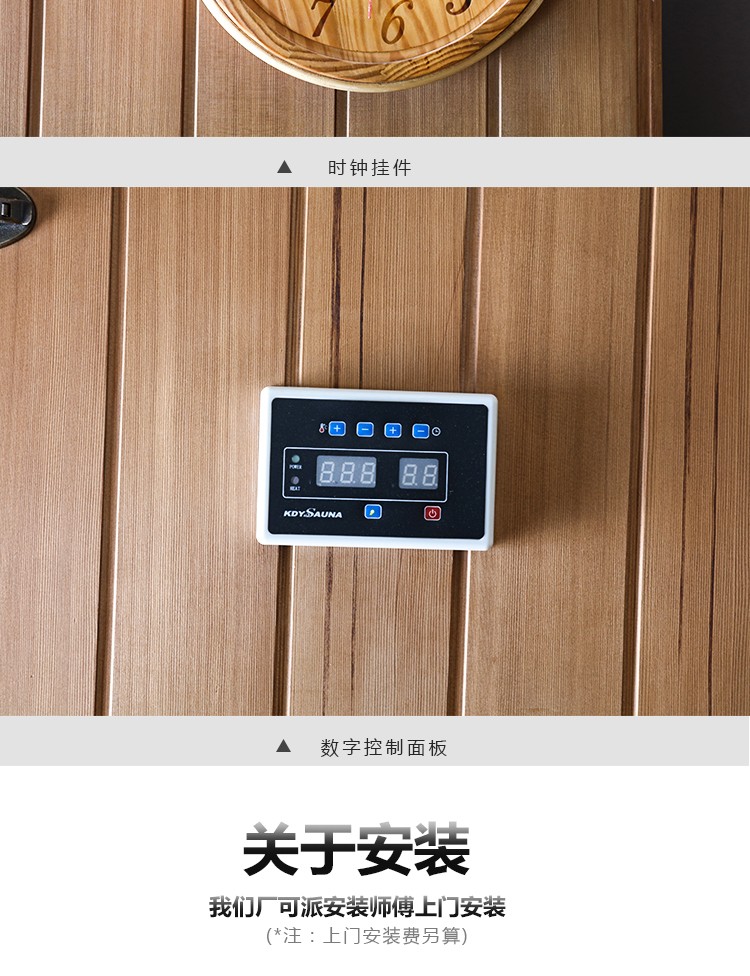 遠(yuǎn)紅外線汗蒸房安裝