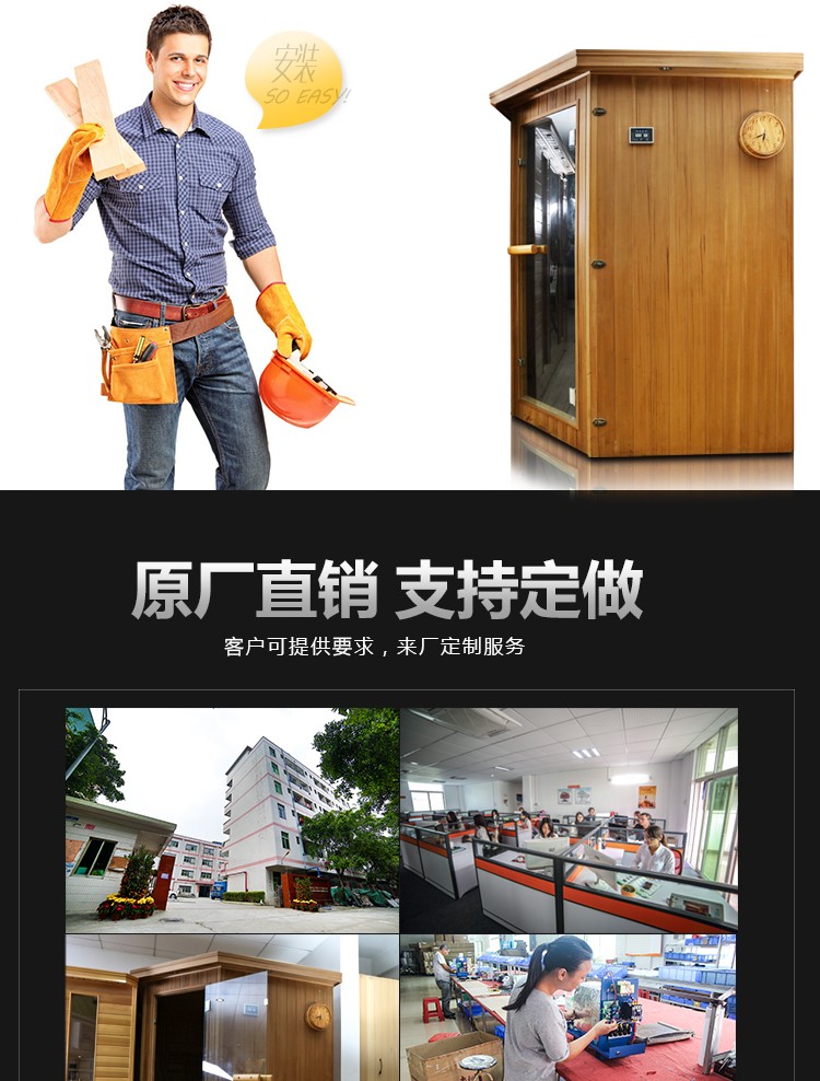 遠(yuǎn)紅外線汗蒸房安裝