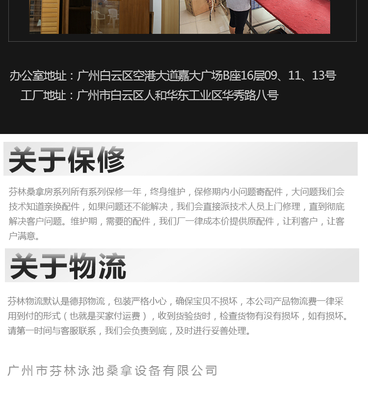遠(yuǎn)紅外線汗蒸房維修