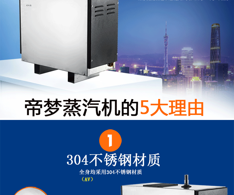 帝夢蒸汽機(jī)
