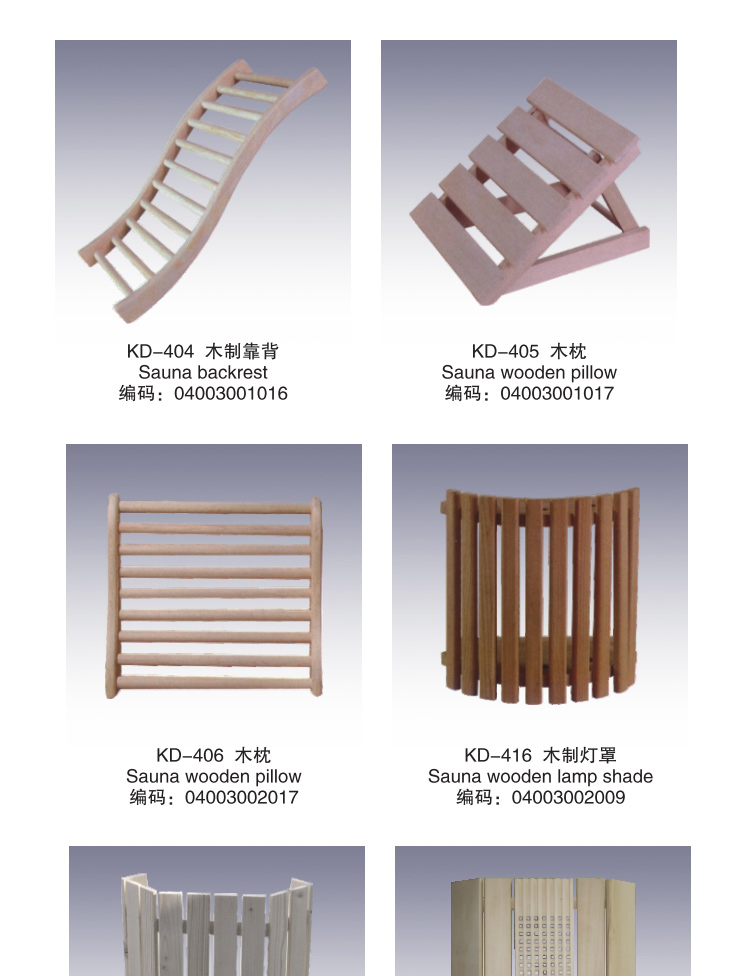 桑拿配件系列