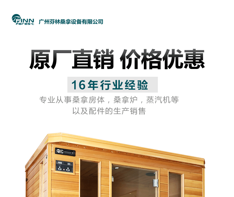 桑拿木板 桑拿板