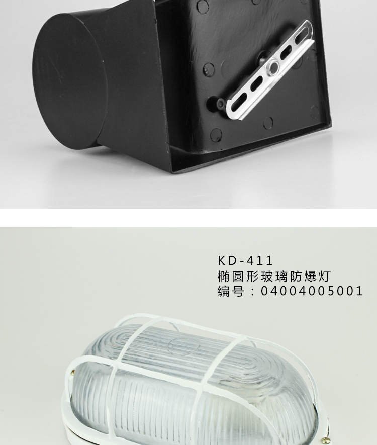 桑拿防爆燈