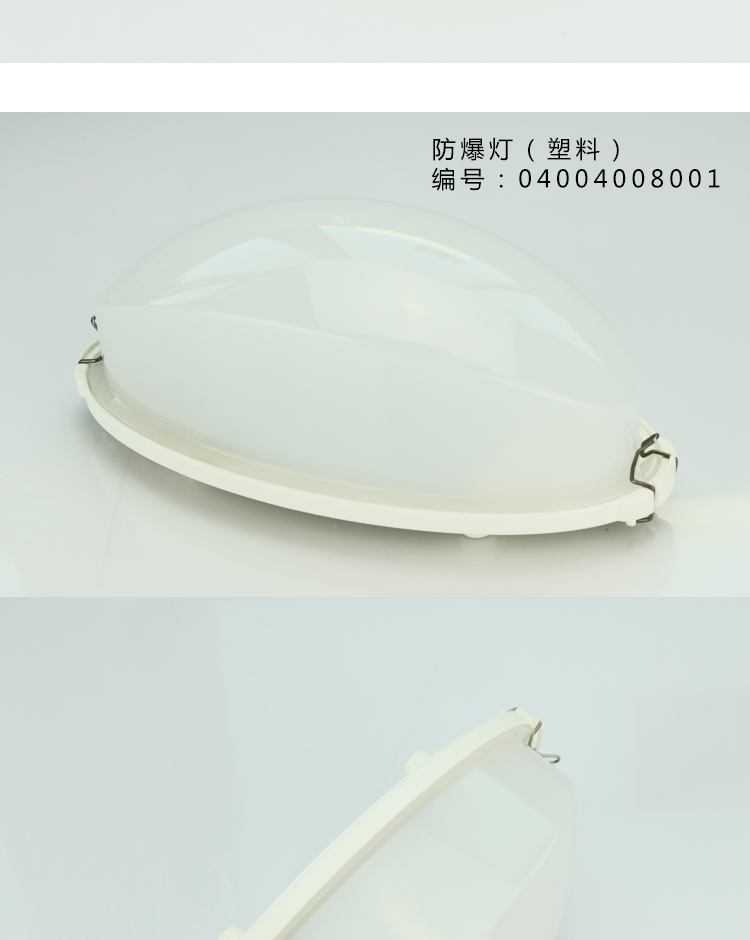 桑拿防爆燈