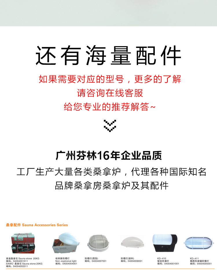 桑拿防爆燈