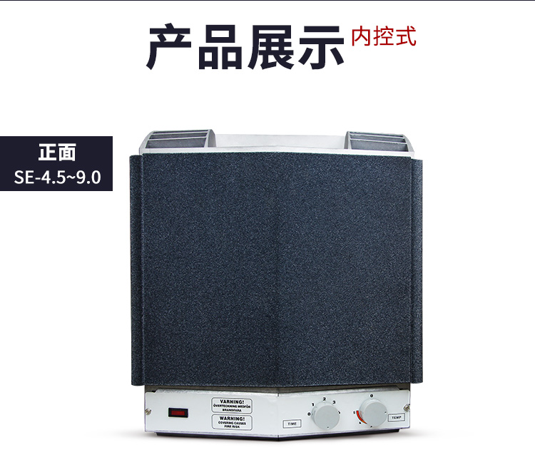 植絨桑拿爐
