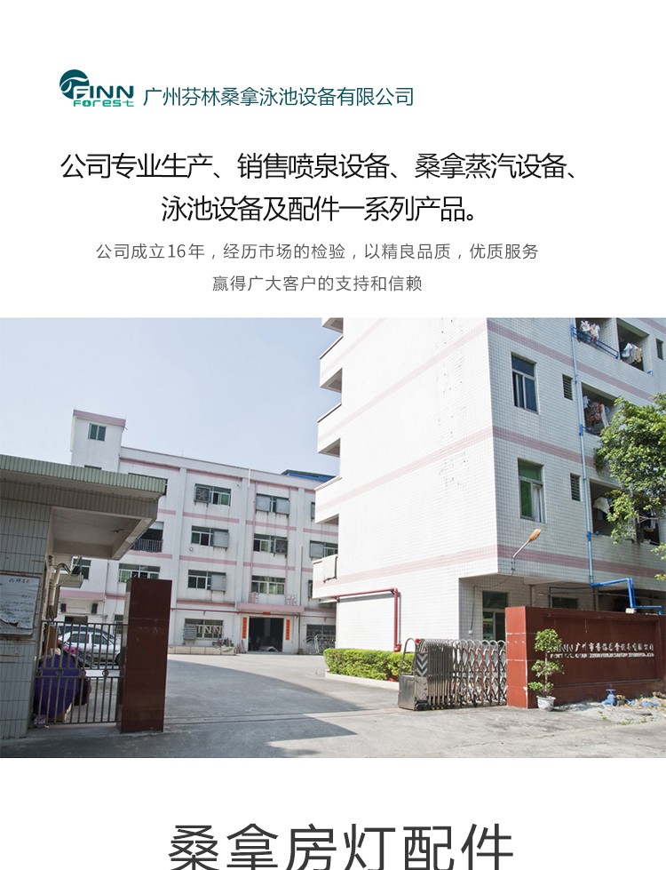 桑拿防爆燈