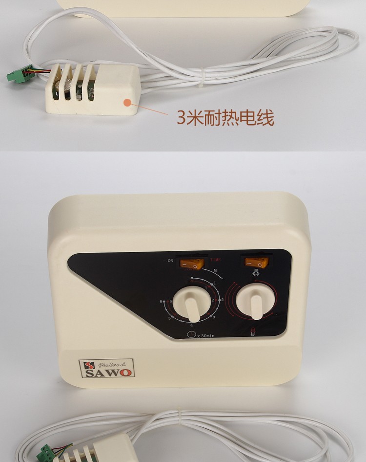 桑拿外控器