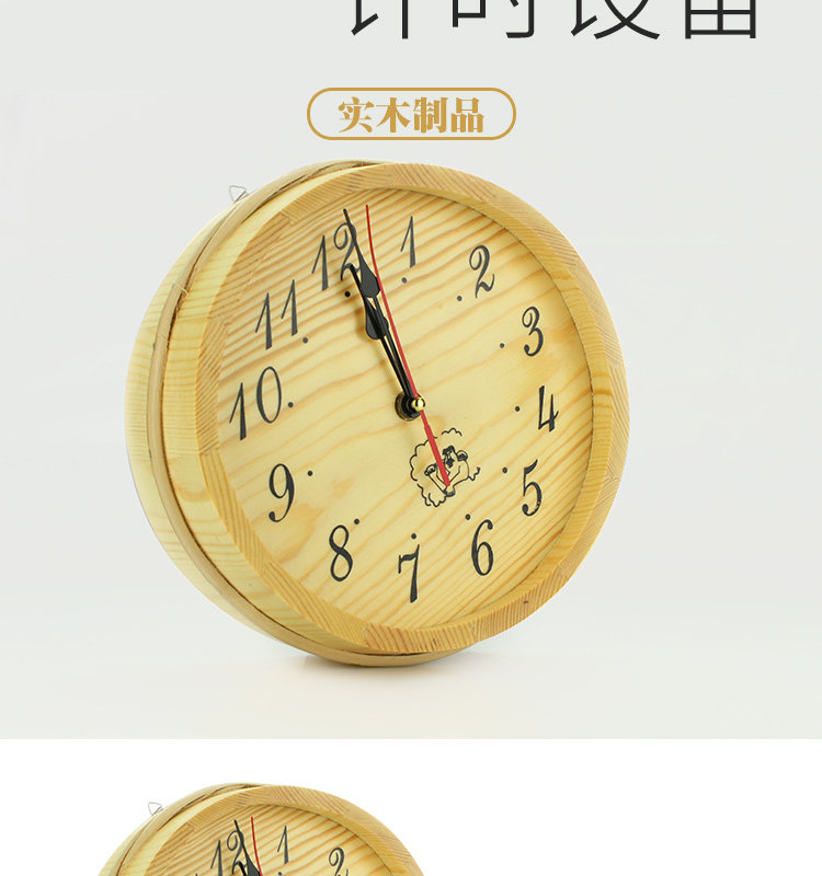 桑拿計時器