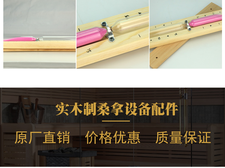 桑拿計時器
