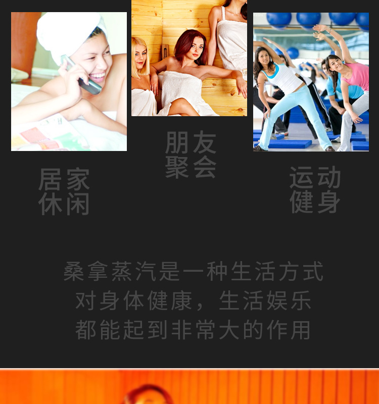 DBC桑拿爐