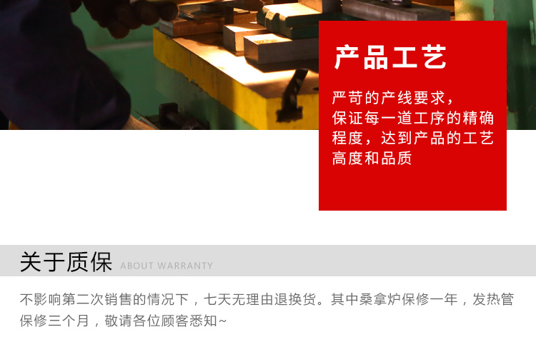 DBC桑拿爐