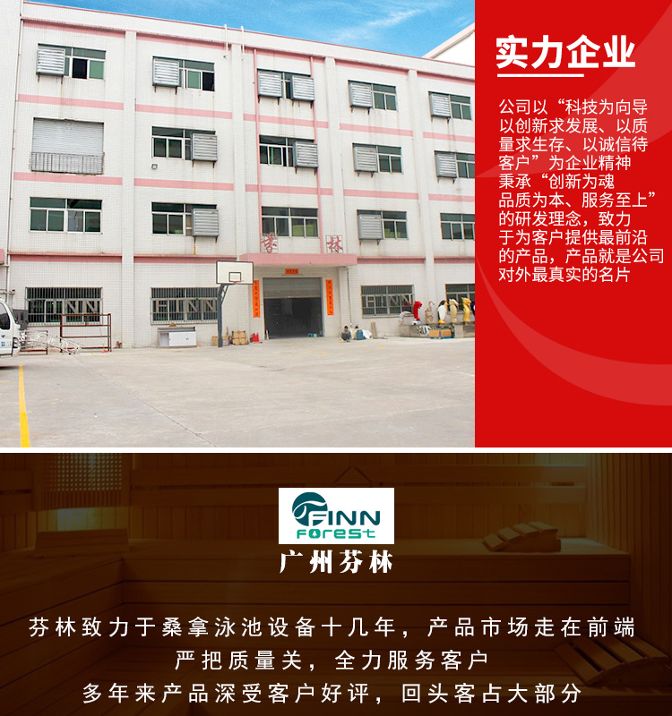 sav桑拿爐