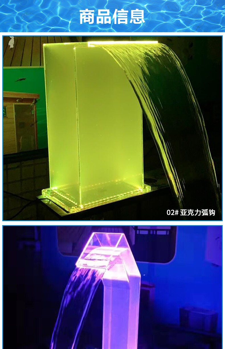 亞克力弧鉤水幕/SPA沖擊浴商品信息