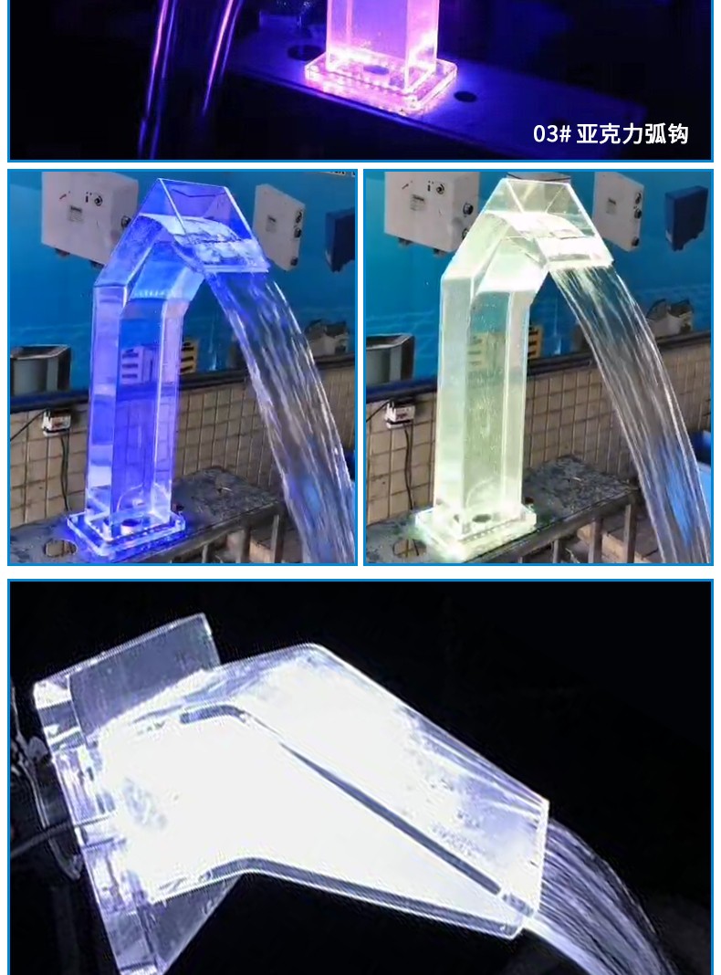亞克力弧鉤水幕/SPA沖擊浴圖片