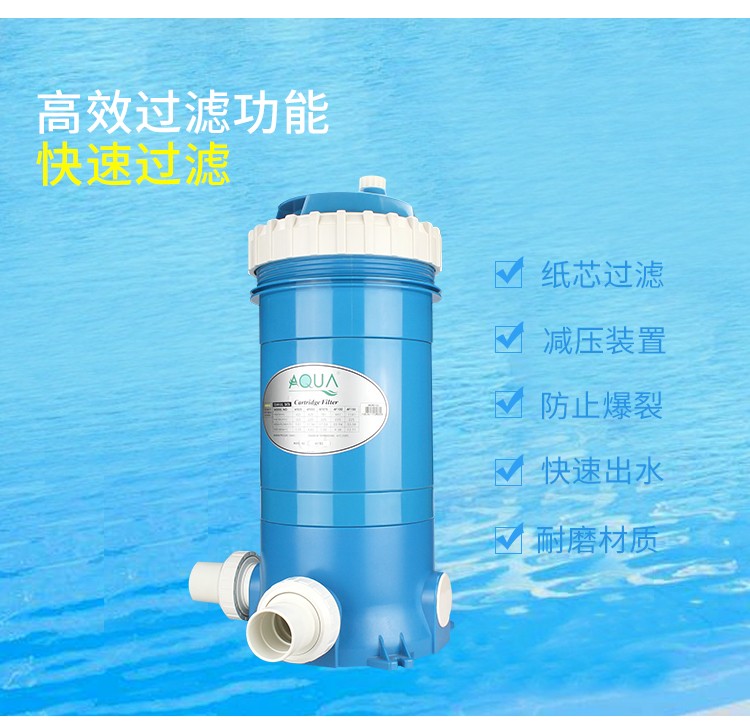 AQUA艾克過(guò)濾器