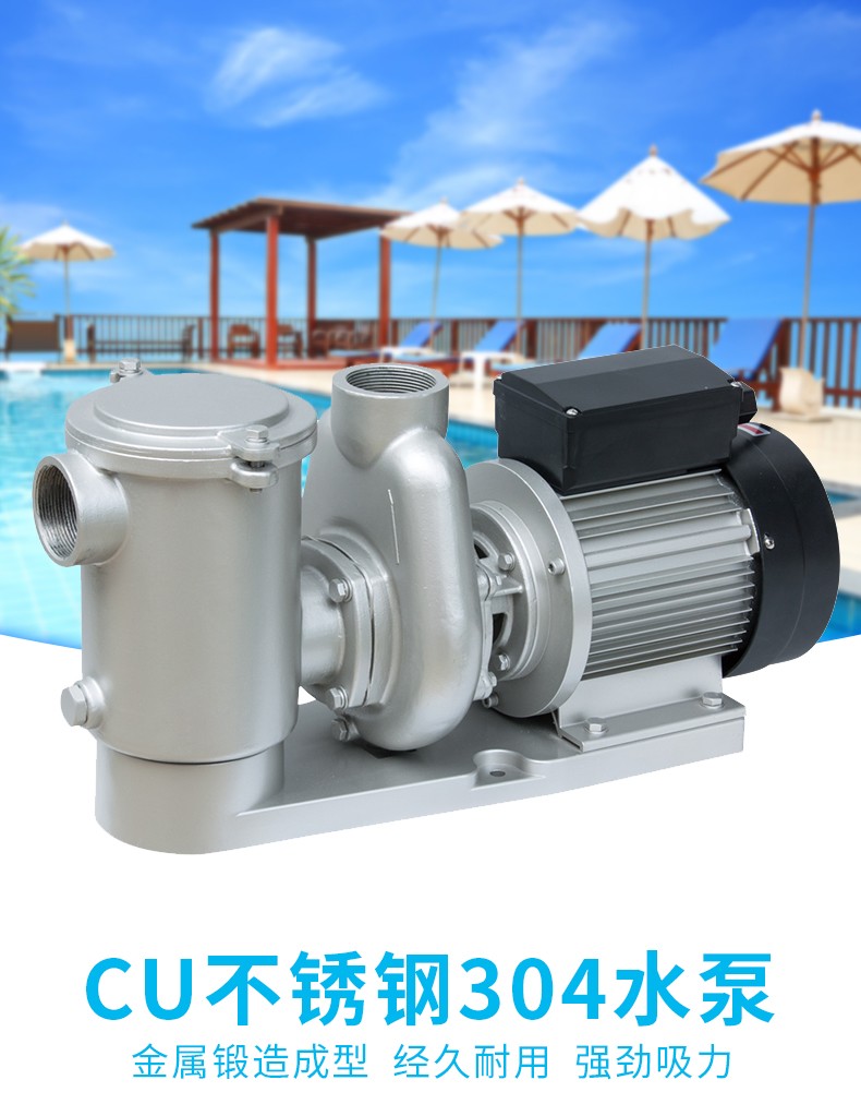 CUD不銹鋼水泵