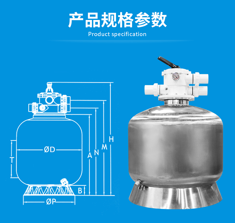 泳池過濾設(shè)備不銹鋼砂缸規(guī)格參數(shù)