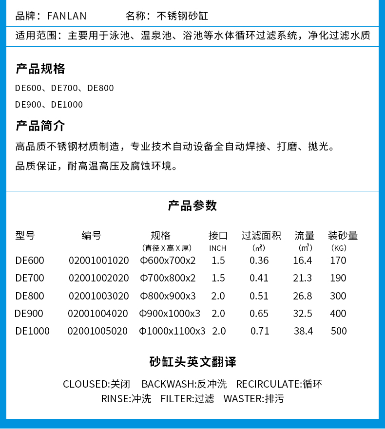 泳池過濾設(shè)備不銹鋼砂缸尺寸