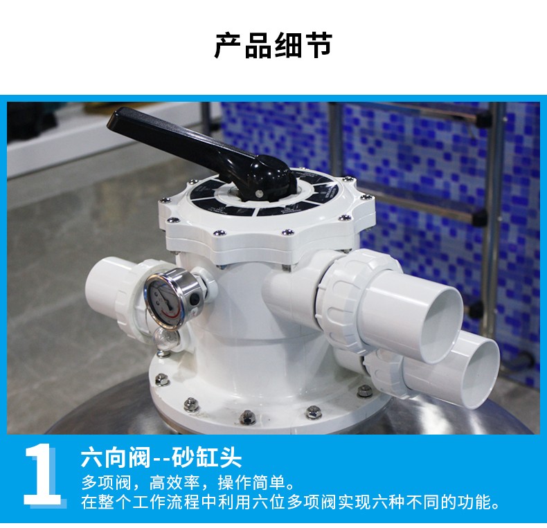 泳池過濾設(shè)備不銹鋼砂缸細(xì)節(jié)