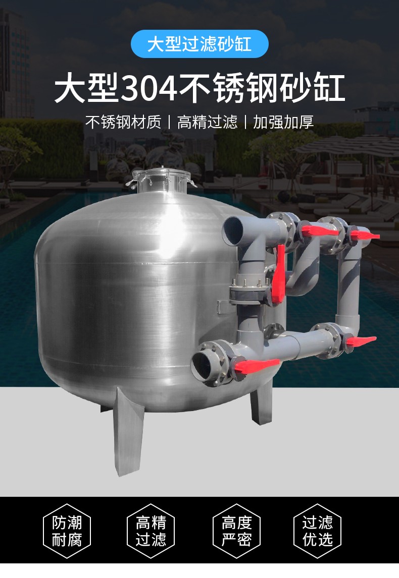 大型不銹鋼砂缸