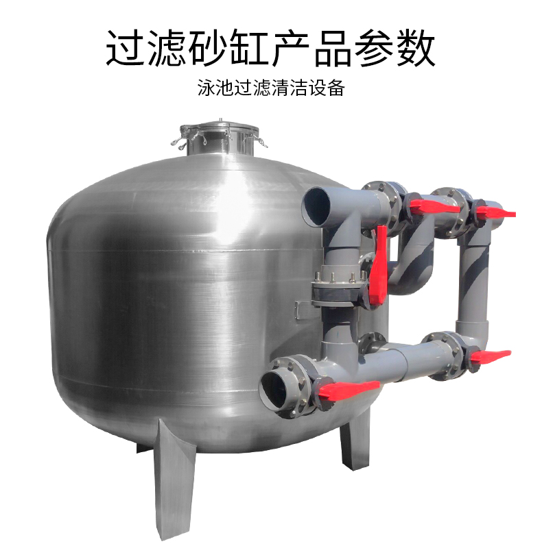大型不銹鋼砂缸參數(shù)