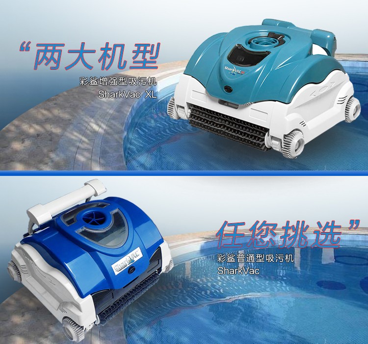 彩鯊全自動吸污機(jī)