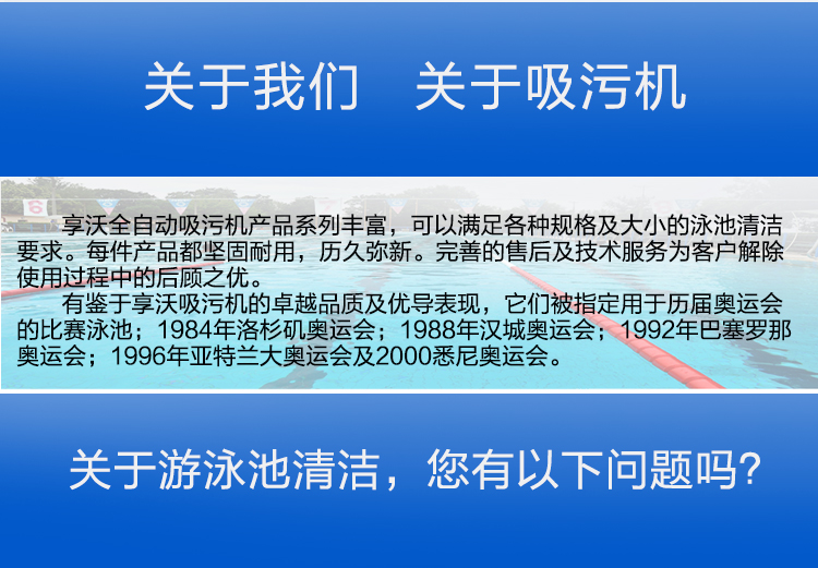 彩鯊全自動吸污機(jī)