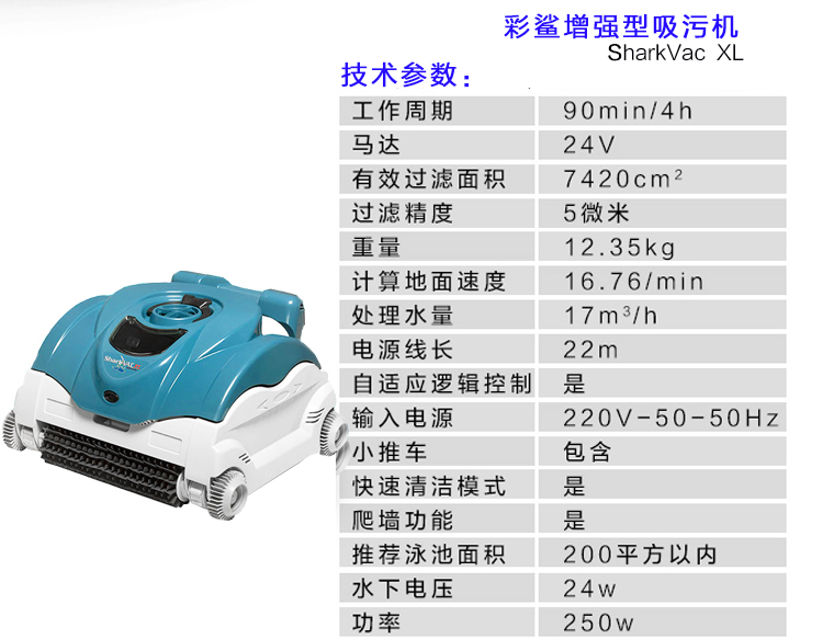 彩鯊全自動吸污機(jī)
