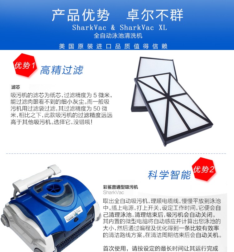 彩鯊全自動吸污機(jī)