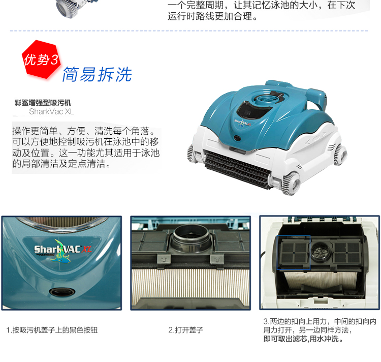 彩鯊全自動吸污機(jī)