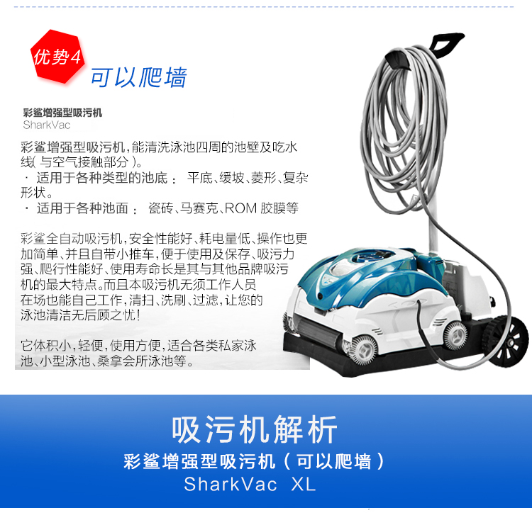 彩鯊全自動吸污機(jī)
