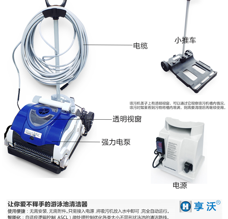 彩鯊全自動吸污機(jī)