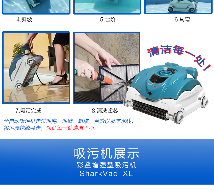 彩鯊全自動吸污機(jī)