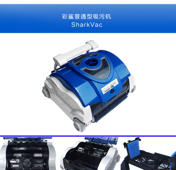 彩鯊全自動吸污機(jī)