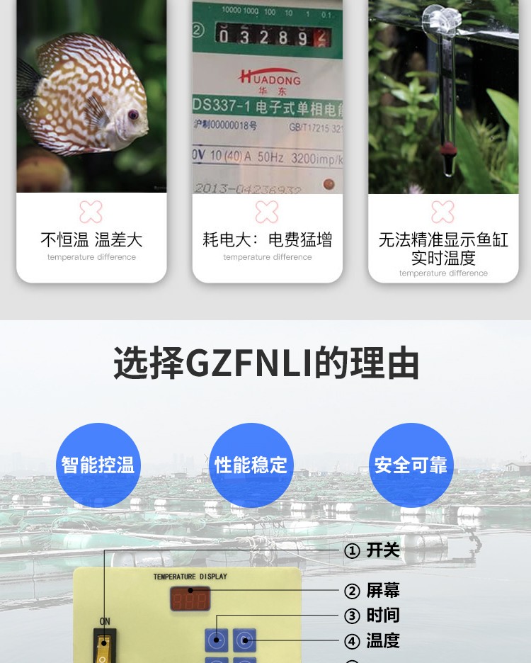 數(shù)顯恒溫器