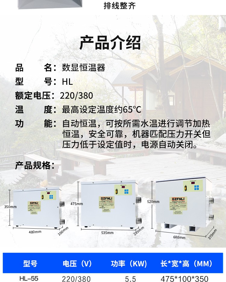 數(shù)顯恒溫器
