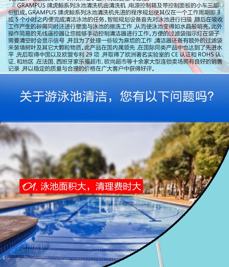 泳池吸污機(jī)