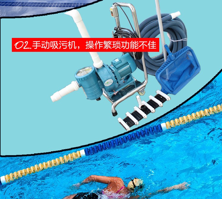 泳池吸污機(jī)