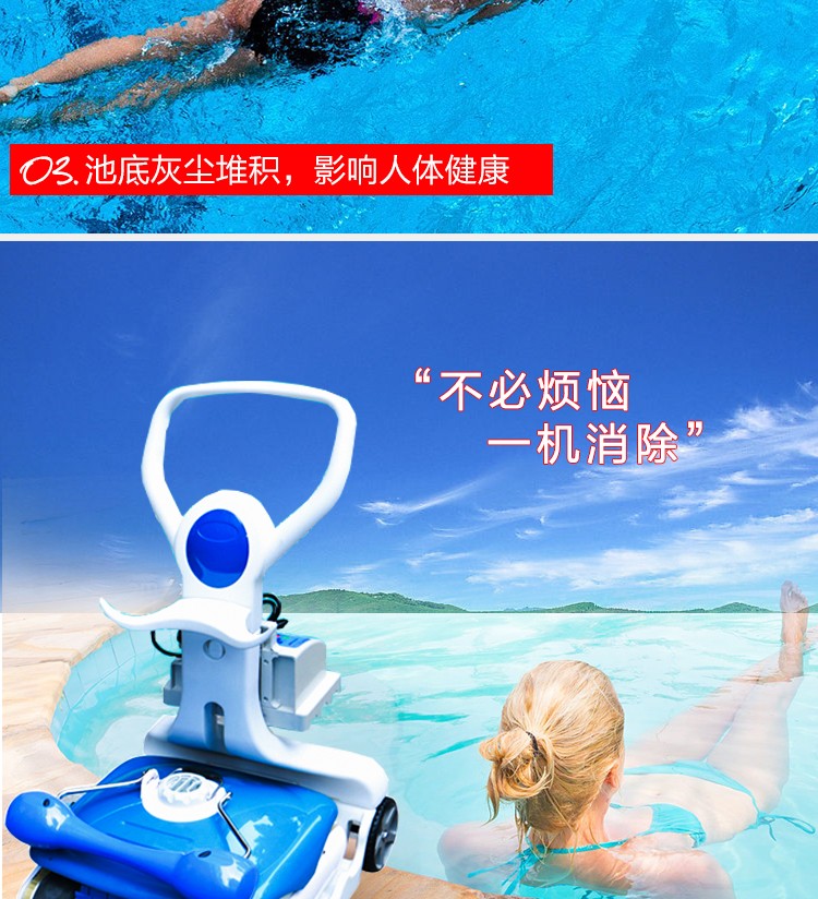 泳池吸污機(jī)
