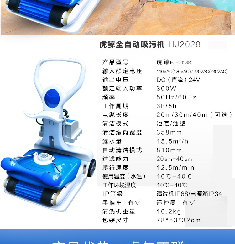 泳池吸污機(jī)