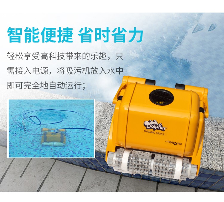 海豚系列全自動吸污機
