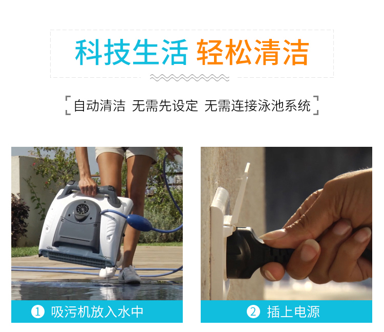 海豚系列全自動吸污機