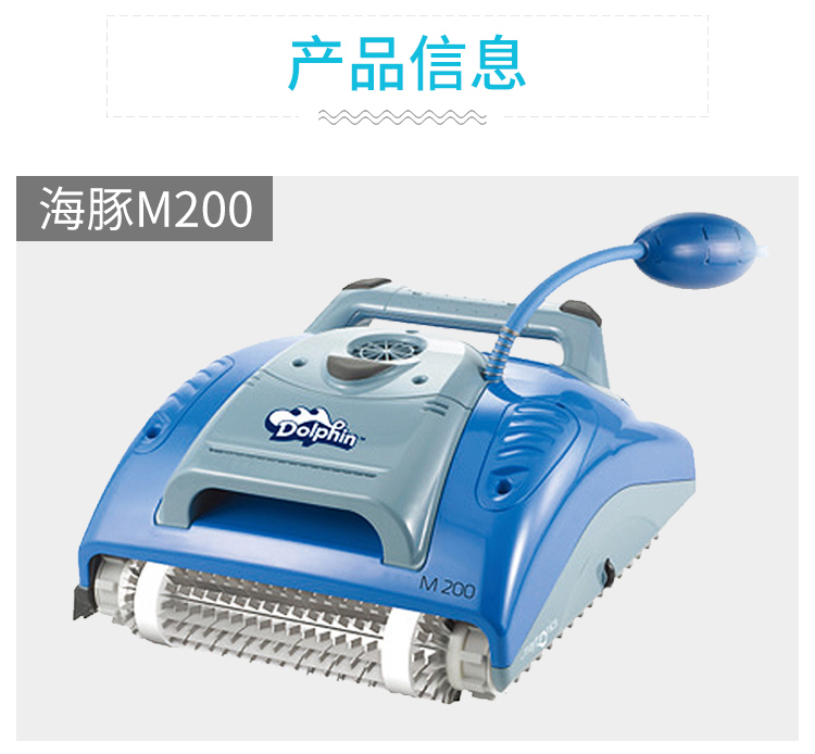 海豚系列全自動吸污機